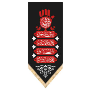 Islamic Shia Flag – Ya Fatima Zahra Black Wall Tapestry