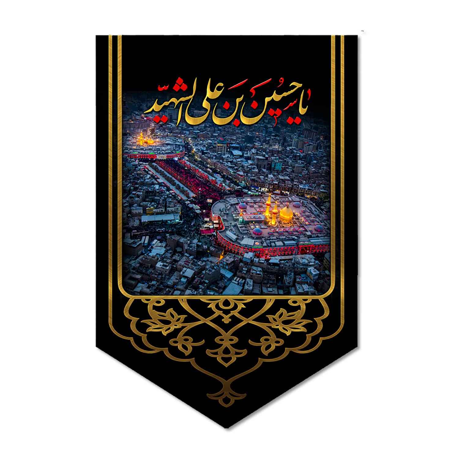 Islamic Shia Flag – Beynolharamein Suitable for Muharram Wall Tapestry