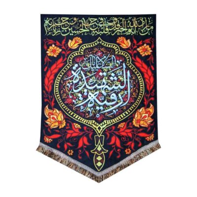 Ashab Black Islamic Shia Flag with Religious Calligraphy for Muharram and Ashura Mourning Decoration