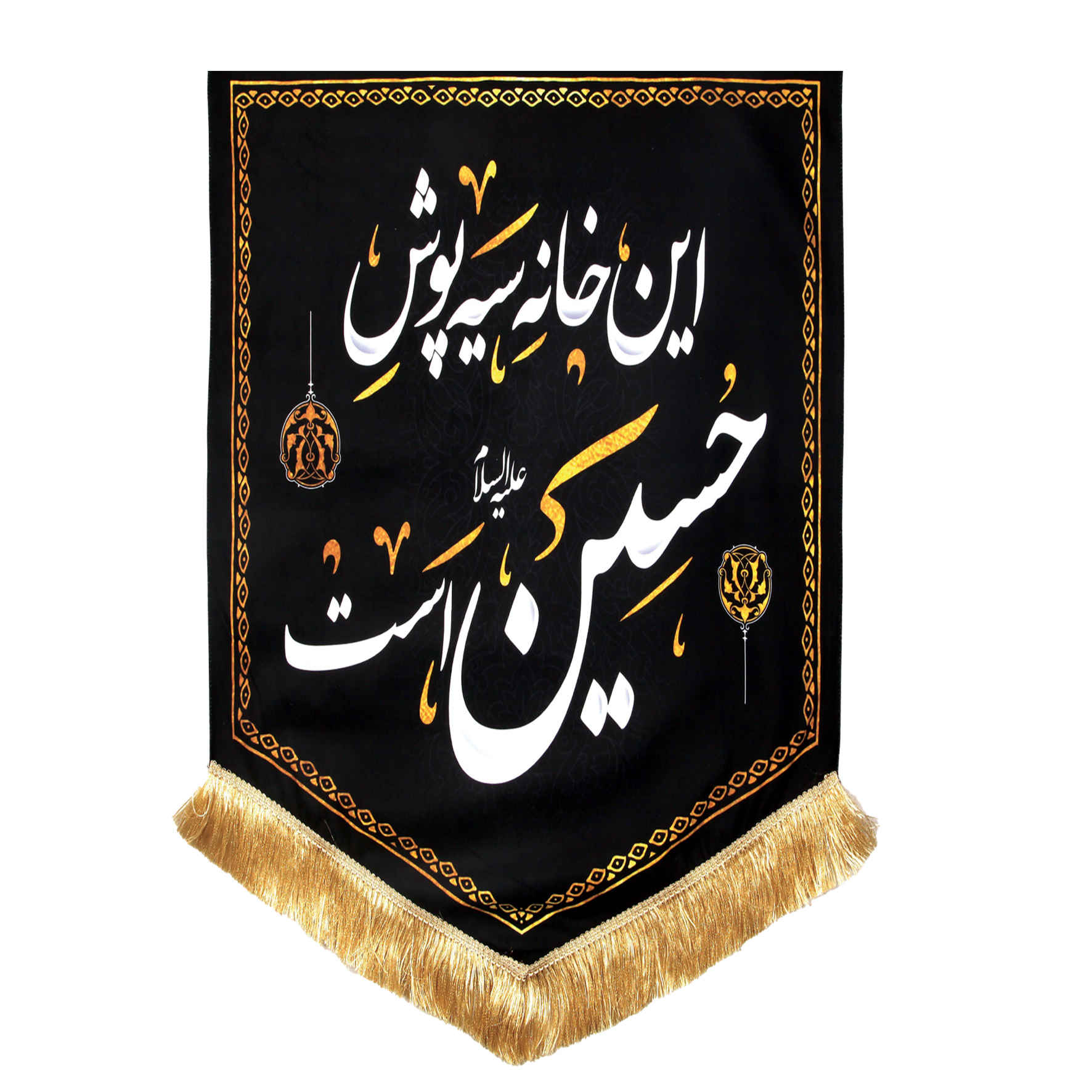 Islamic Shia Flag – Siah Poosh Suitable for Muharram Wall Tapestry