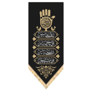 Islamic Shia Flag – Hussein Black Wall Tapestry