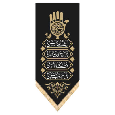 Husayn Black Islamic Shia Flag with Religious Calligraphy for Muharram and Ashura Decoration