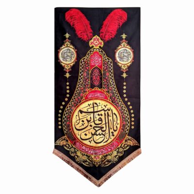 Ya Ghasem Islamic Shia Flag with Religious Calligraphy for Muharram and Ashura Decoration