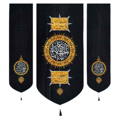 Muharram Islamic Shia Flags with Religious Calligraphy for Ashura Decoration, Set of 3