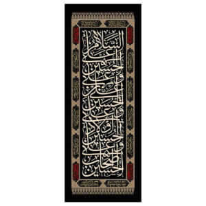 Islamic Shia Flag – Abalfazl al-Abbas Suitable for Muharram Wall Tapestry