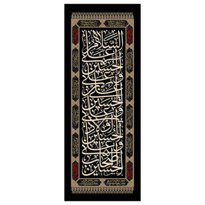 Abalfazl al-Abbas Islamic Shia Flag with Religious Calligraphy for Muharram and Ashura Decoration