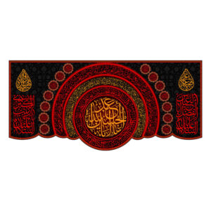 Islamic Shia Flag – Nejat Suitable for Muharram Wall Tapestry