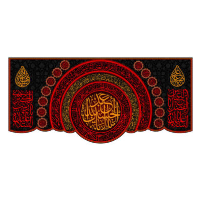 Nejat Islamic Shia Flag for Muharram and Ashura Mourning and Religious Decoration
