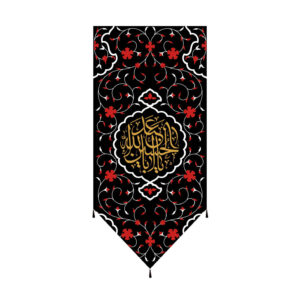 Islamic Shia Flag – Ya Aba Abdillah Suitable for Muharram Wall Tapestry