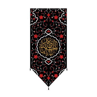 Ya Aba Abdillah Islamic Shia Flag for Muharram and Ashura Religious and Mourning Decoration