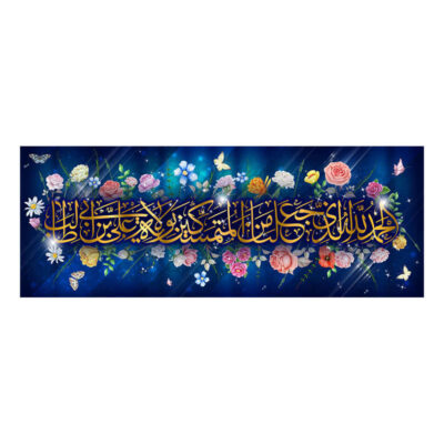 Eid al-Ghadir Islamic Shia Banner with Molla Design for Religious Celebration Decoration