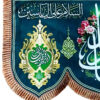 Islamic Shia Flag - Wall Tapestry Mid-Sha'ban