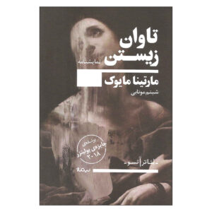Cost of Living Play by Martyna Majok