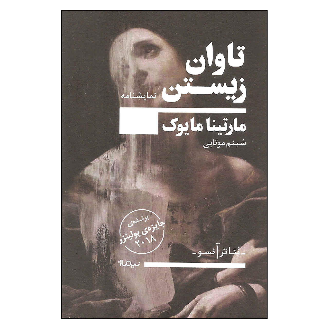 Cost of Living Play by Martyna Majok
