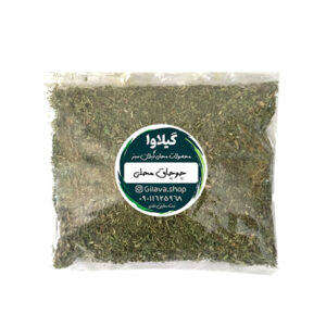 Iranian Dried Chuchak Vegetable Seasoning / Summer Savory – 400g