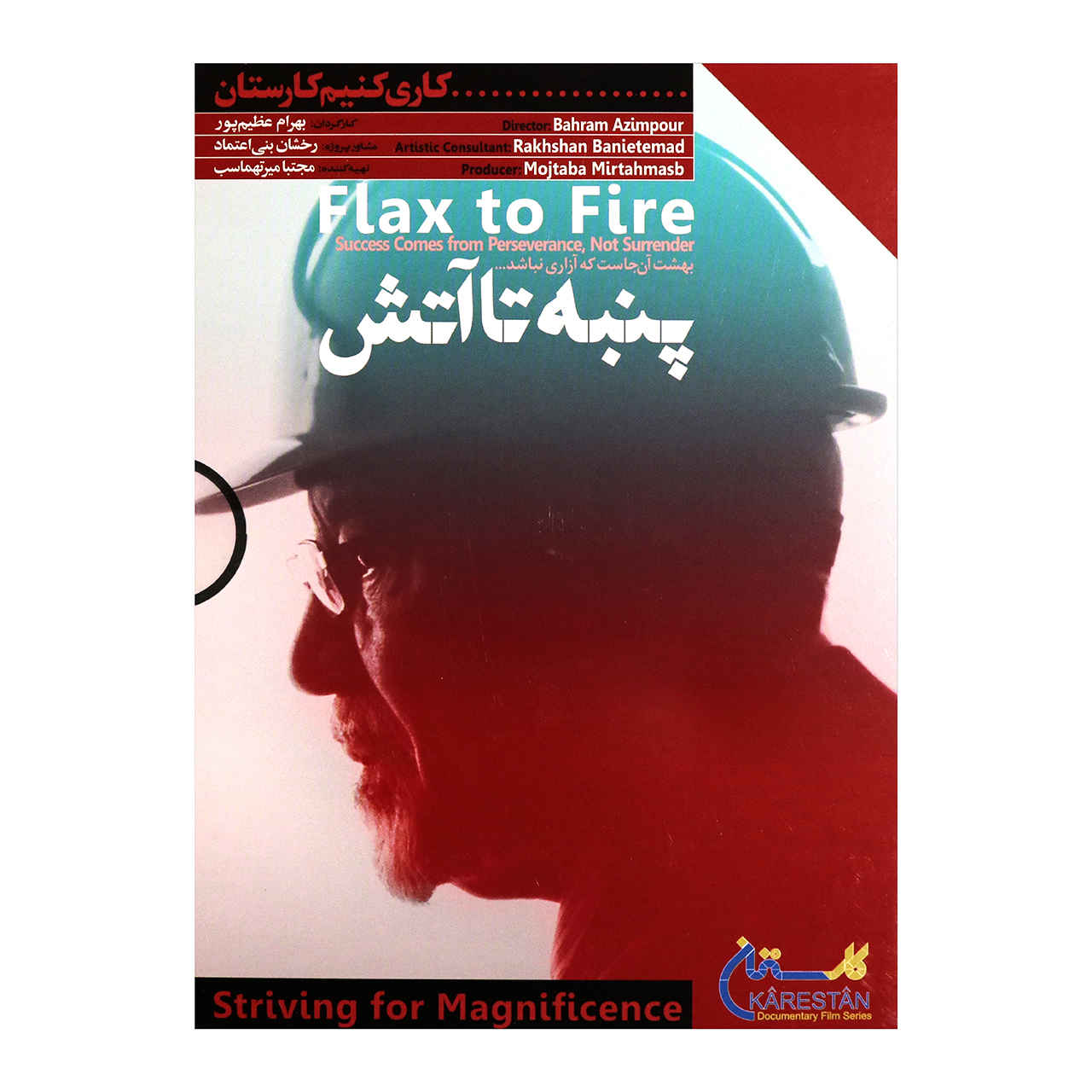 Flax to Fire Documentary by Bahram Azimpoor