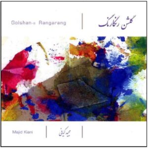 Golshan-e Rangarang Music Album by Majid Kiani