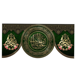 Islamic Shia Flag – Eid Al-Ghadir Wall Tapestry Banner