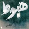 Hobut Music Album by Faraz Kaviani