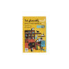 How to Think Like a Cat by Stéphane Garnier (Farsi)