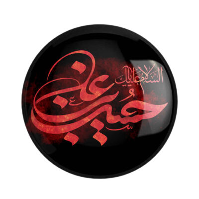 Husayn ibn Ali Muharram Pinback Buttons with Islamic Designs, Set of 2