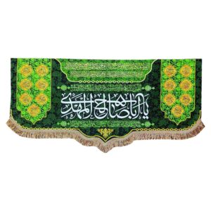 Islamic Shia Flag – Wall Tapestry Imam Zaman & The 14 Infallibles