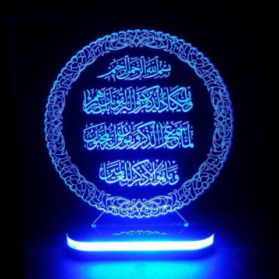 Decorative Islamic 3D LED Night Light with Wa In Yakad Design
