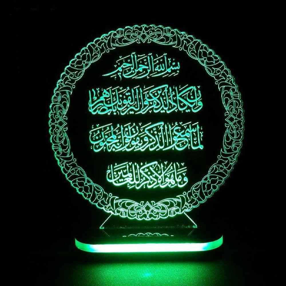 Islamic 3D LED Night Light Wa In Yakad