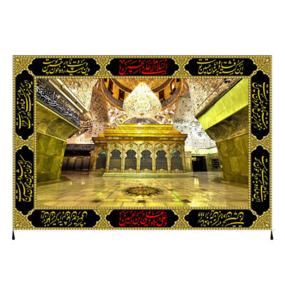 Abbas ibn Ali Holy Shrine Islamic Banner for Muharram and Ashura Religious Decoration