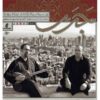 Jaras Music Album by Sina Sarlak
