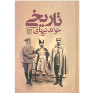 Iran History Book – Khandani Haye Tarikhi by Mahmood Tolooei