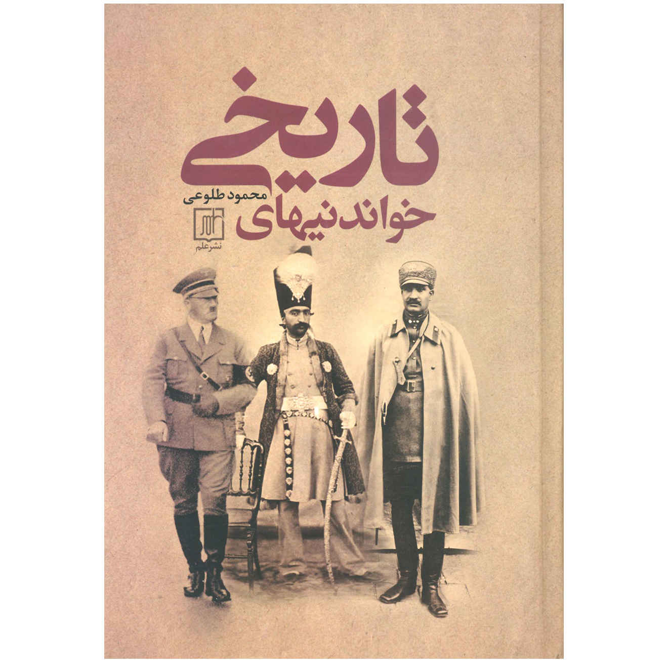 Iran History Book – Khandani Haye Tarikhi by Mahmood Tolooei