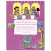 Khat Khati; Amadegi Baraye Khandan 2 Book