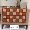 Crochet Throw for Sofa and Bed Checkered Bohemian Shahin