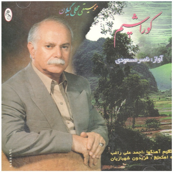 Kurashim Music Album by Naser Masoudi