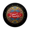 Islamic Pinback Button for Shia Muslims - Labaik Ya Hussain Muharram Pin (x2)