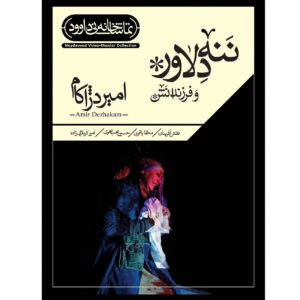 Mother Courage And Her Children Recorded Theater