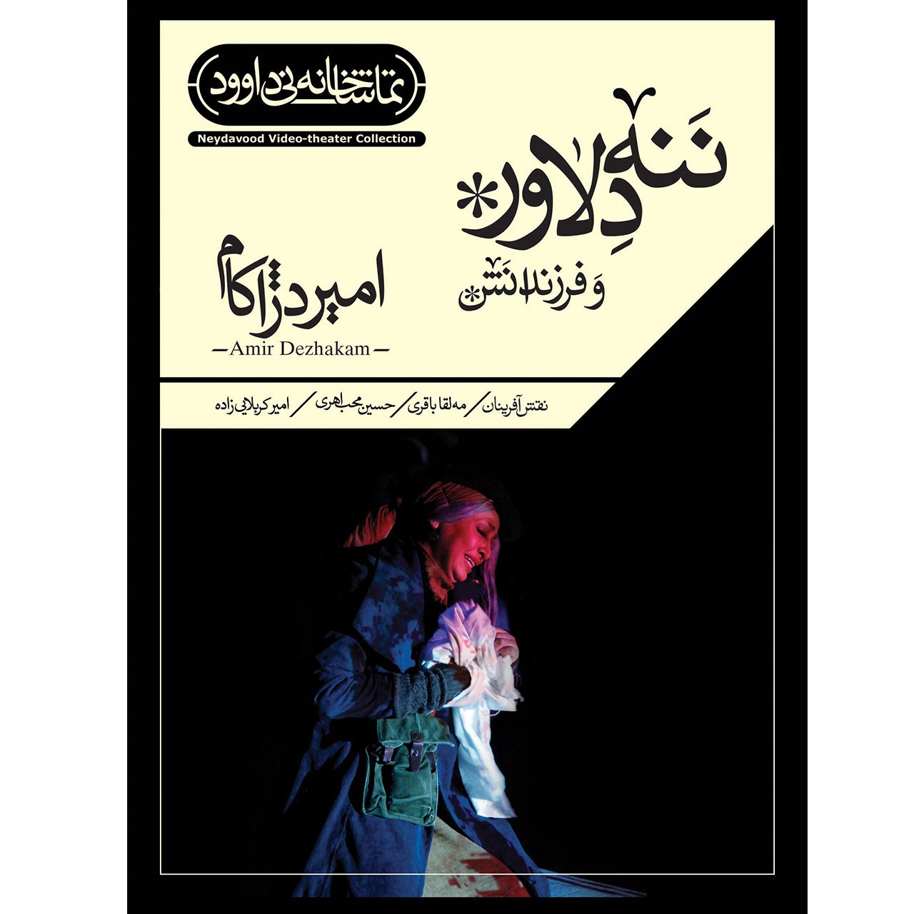 Mother Courage And Her Children Recorded Theater