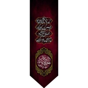 Islamic Shia Flag – Suitable for Muharram Aba Abdillah Hossein Wall Tapestry