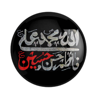Ahl al Bayt Muharram Pinback Buttons with Islamic Designs, Set of 2