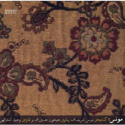 Munes Music Album by Munis Sharifov