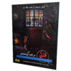 Murder on Christmas Eve Board Game (Farsi)