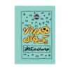 One Question a Day for Finding Calm by Aimee Chase