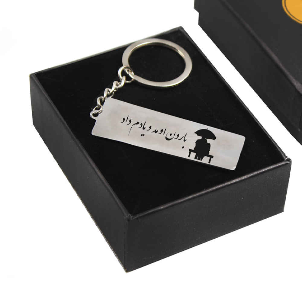 Persian Keychain Steel – Calligraphy Baroon