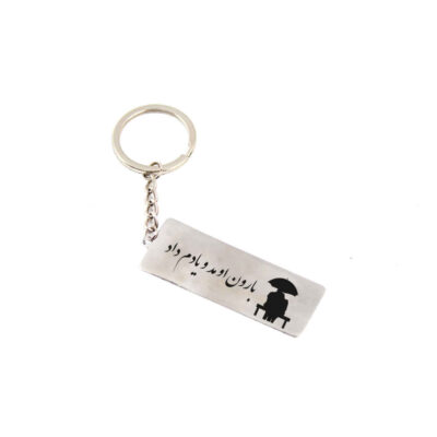 Persian Keychain Steel - Calligraphy Baroon