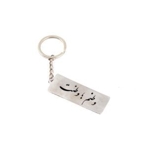 Steel Persian Keychain – Vatanam Calligraphy