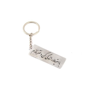 Steel Persian Keychain – Baby Edition