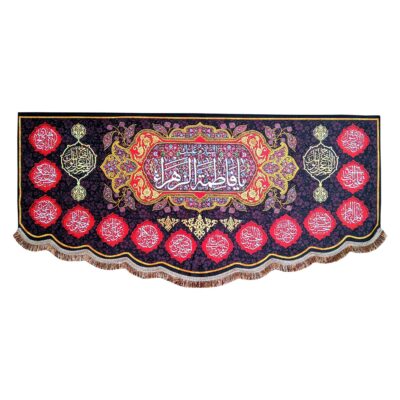 Purple Fatimiyya Islamic Shia Flag for Muharram and Ashura Religious Decoration