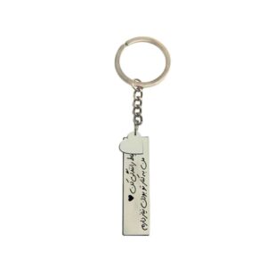 Persian Keychain Steel – Romantic Calligraphy Ghalb