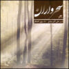 Saharvaran Music Album by Bijan Kamkar